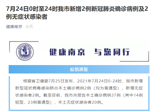 新乐2月2日本土确诊活动轨迹/新乐市新增确诊病例