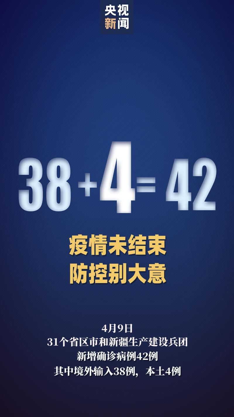 山东省菏泽市成武县4月12日新增16例境外输入病例_菏泽成武疫情2021返乡通知