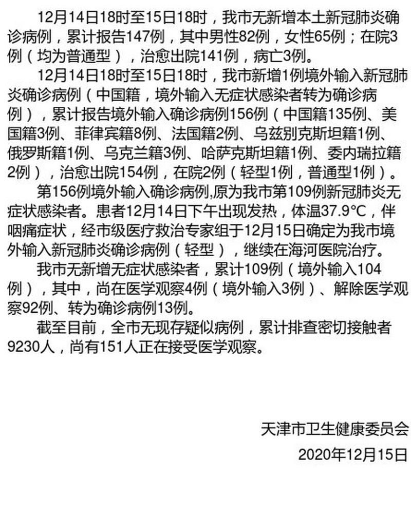 【山东省威海市近3天新增12例境外输入病例_山东省威海市新增一例】