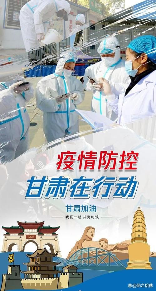 濮阳市新增10例无症状感染者，涉及甘肃金昌/濮阳县确诊一例新型肺炎