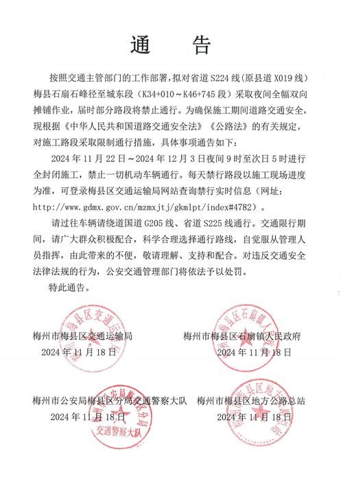 【绩溪县最新通告：所有人员封城_绩溪县防疫通告】