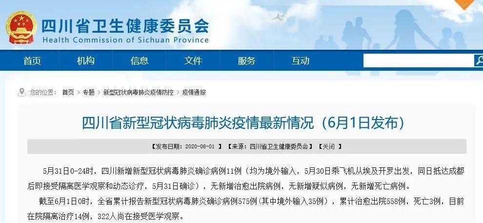 【31个省份新增确诊16例均为境外输入,31省新增确诊12例 均为境外输入000】