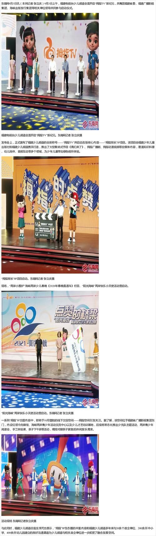 福建少儿频道节目表-福建少儿频道节目表详细24自助教程V.23.59.52.63