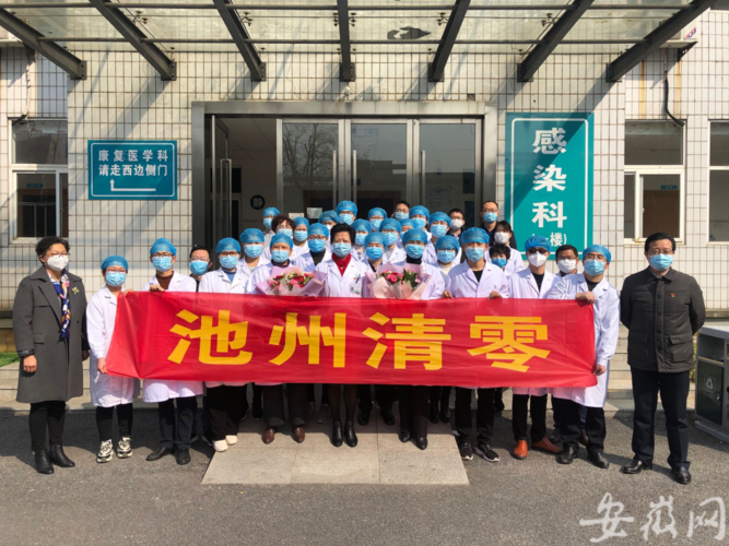 一张图看懂安徽池州近7天最新通报/池州疫情最新情况播报