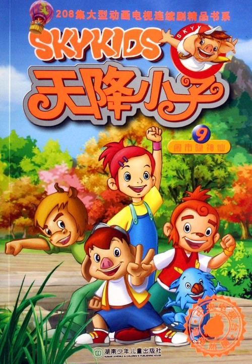 天降小子全集-天降小子全集可以工具方法V.91.14.47.77