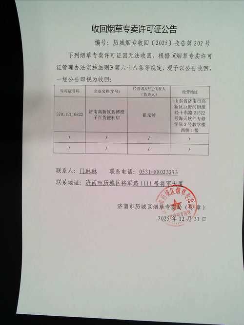 山东省济南市市中区最新通告：所有人员解封:济南市封闭小区情况