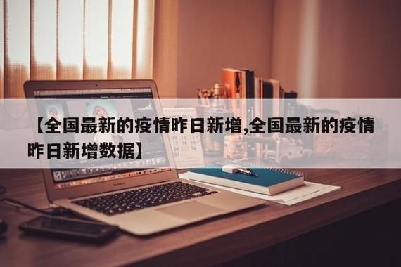 【喀什地区10月3日新增破1,喀什昨日新增】