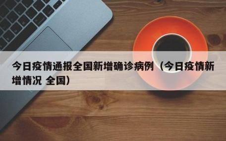 近期疫情有望昨日结束_最近疫情又加重了吗