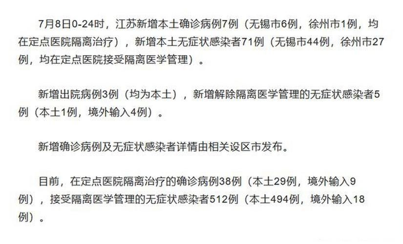 31省份新增7例阳性感染者及28例无症状/31省区市新增78例确诊病例