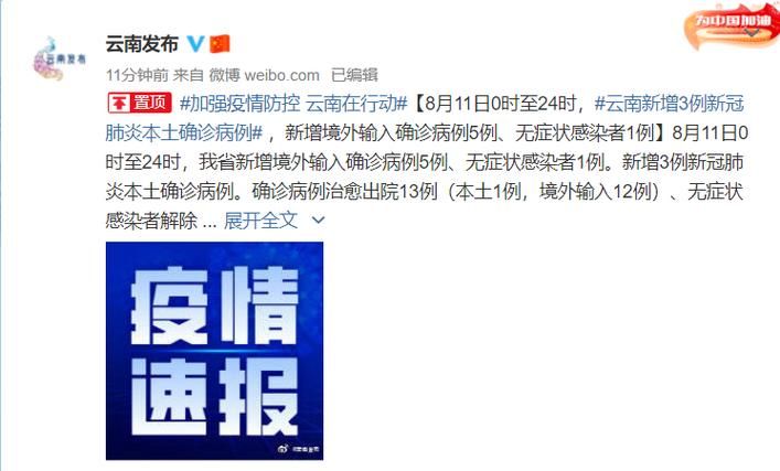 云南省玉溪市澄江市昨日新增核酸阳性5例/云南玉溪澄江疫情