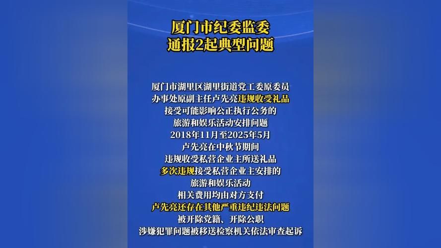 福建省厦门市同安区4月29日新增4例境外输入病例/厦门同安区疫情最新通报