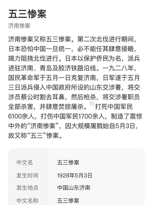 山东济南槐荫区近7天死亡病例疫情数据/济南槐荫警方通报