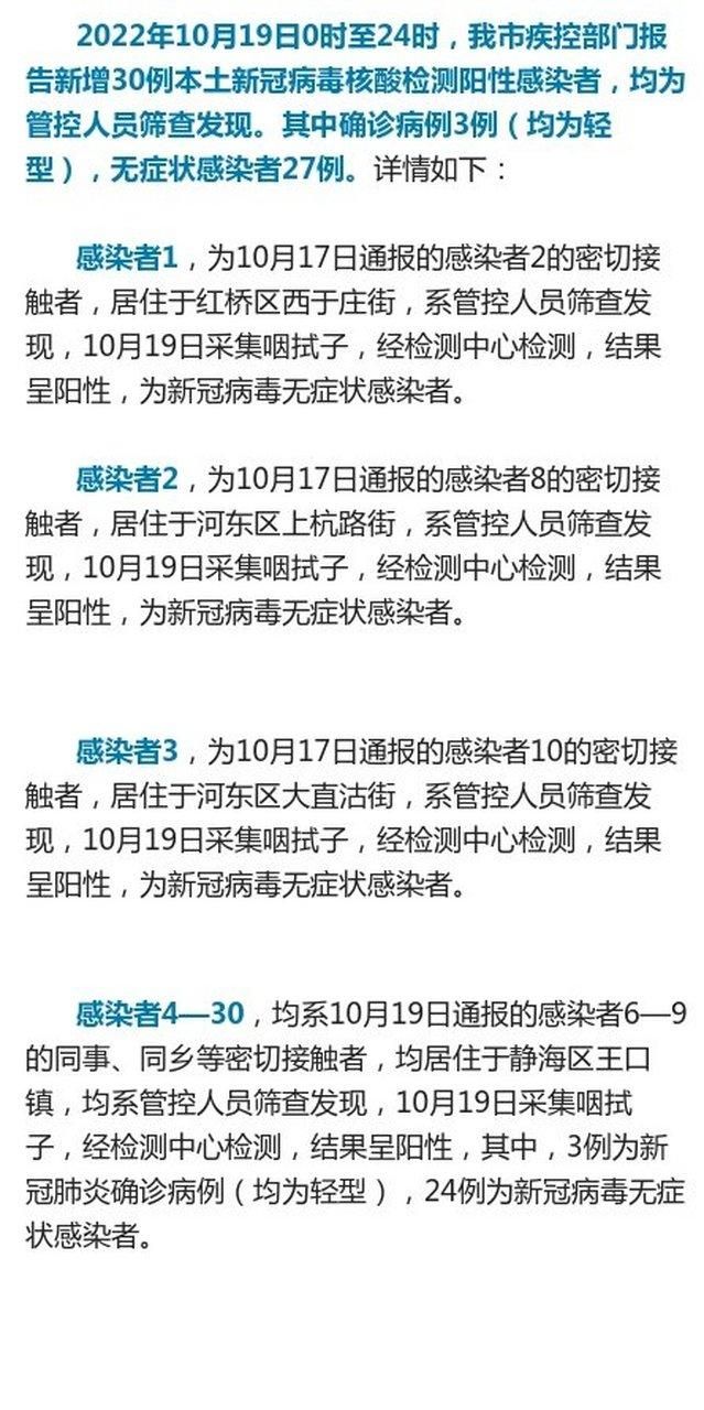 全国新增19例核酸阳性涉29省市/全国阳性病例