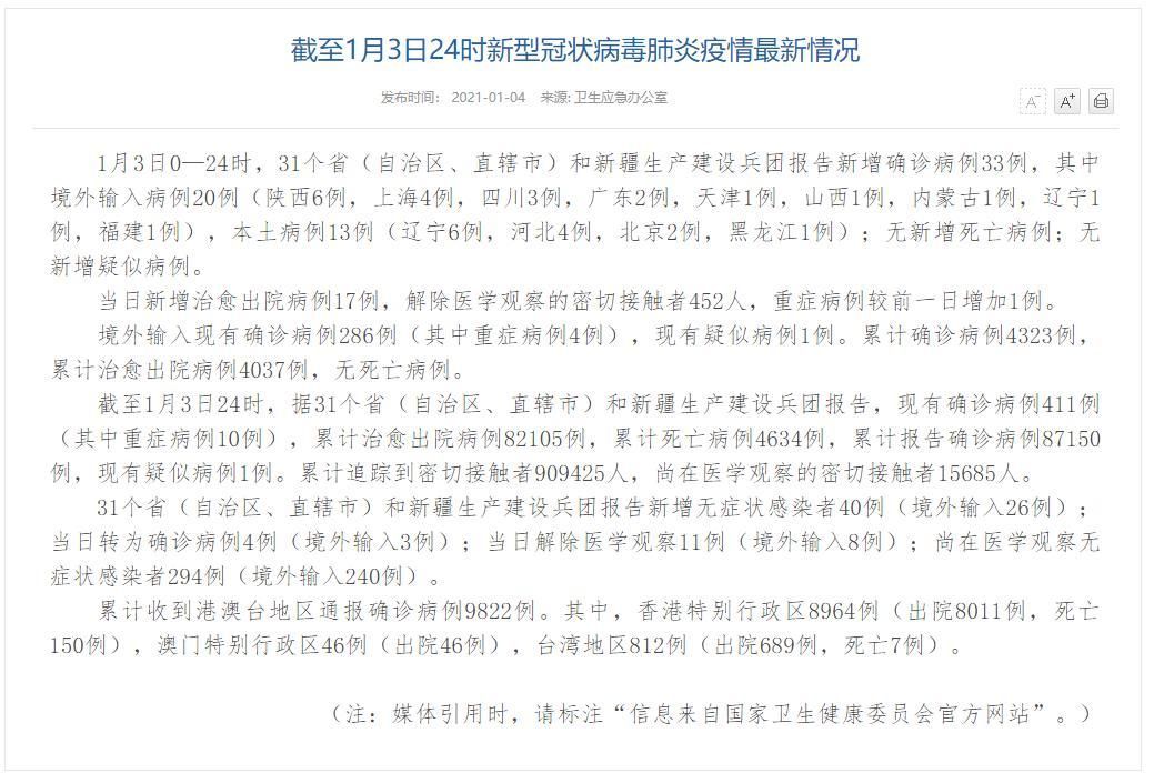 全国新增13例死亡病例及27例无症状:我国新增死亡病例