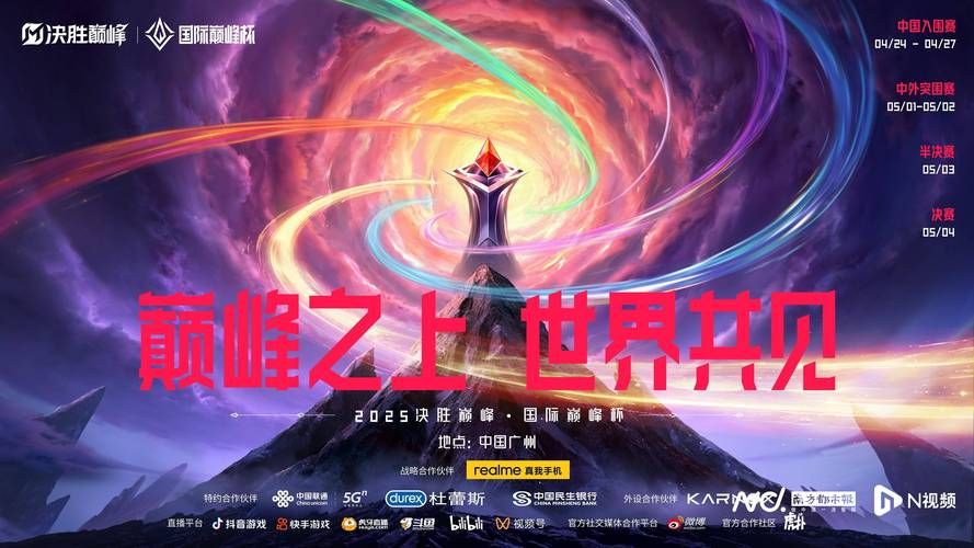 巅峰对决免费观看完整视频官方最新:巅峰对决免费观看完整视频工具(运营)最新自助详细V.59.51.37.38