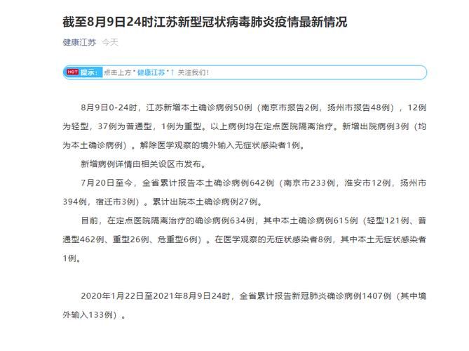 31省区市新增9例本土确诊涉28省市:31省区市新增本土确诊83例