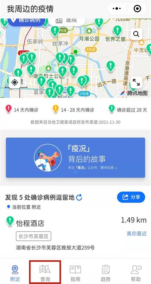 桐乡最新疫情趋势：寻找同轨迹人员的简单介绍