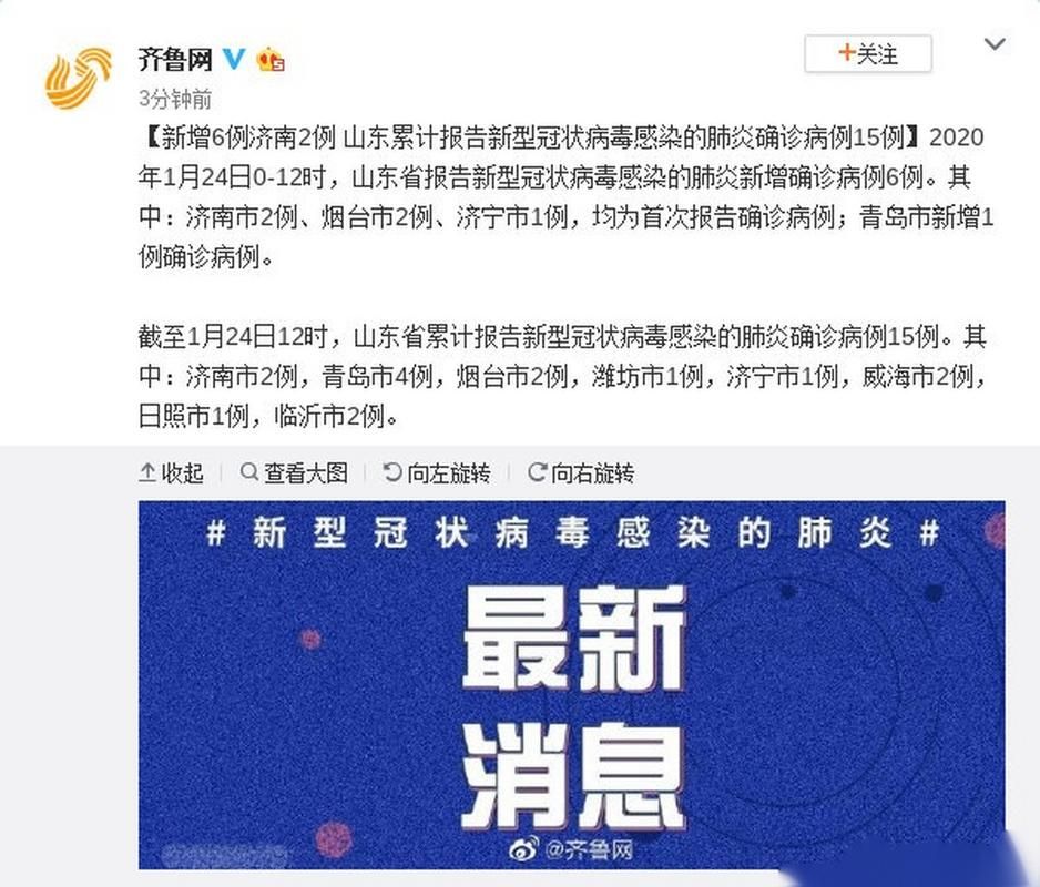 山东滨州无棣县累计报告重症15例:山东滨州无棣县疫情