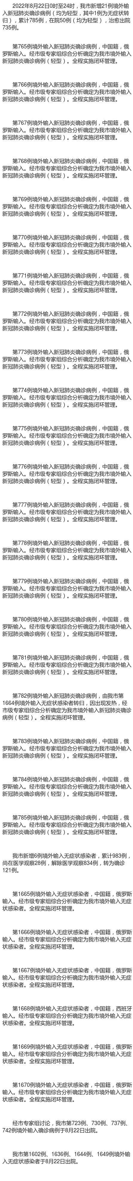 多地新增确诊6例均为境外输入/新增确诊16例均为境外输入