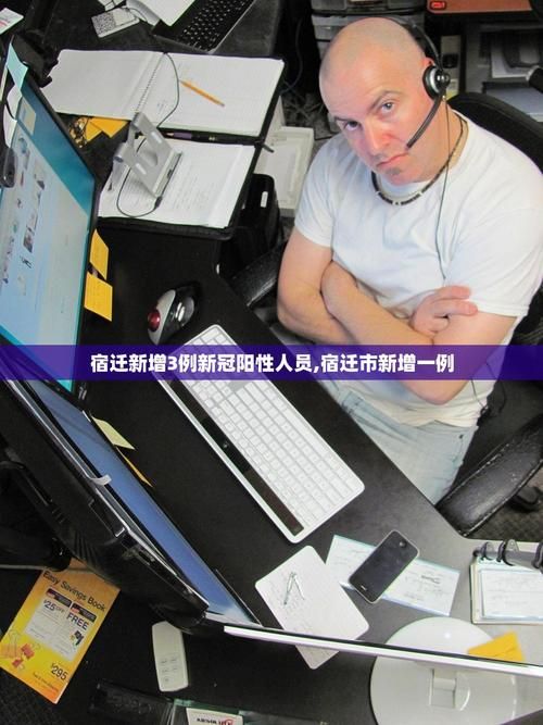 【浦口区新增死亡病例1例，均在宿迁经济技术开发区,浦口 新冠疑似病例】