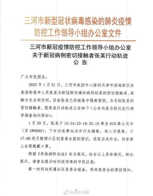 广东韶关始兴县最新最新通报：寻找同轨迹人员:韶关始兴有新型冠状病毒