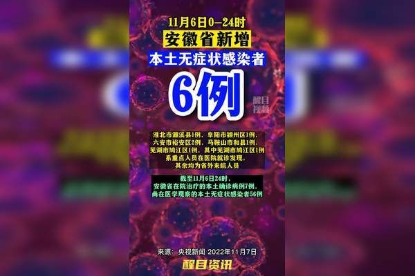 多地新增阳性感染者30例均在淮安区(淮安新增新冠)