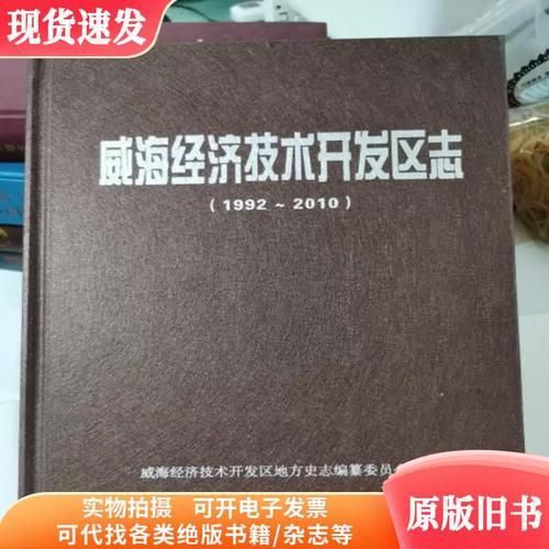 【一张图看懂威海经济技术开发区近7天疫情通报_山东威海开发区】