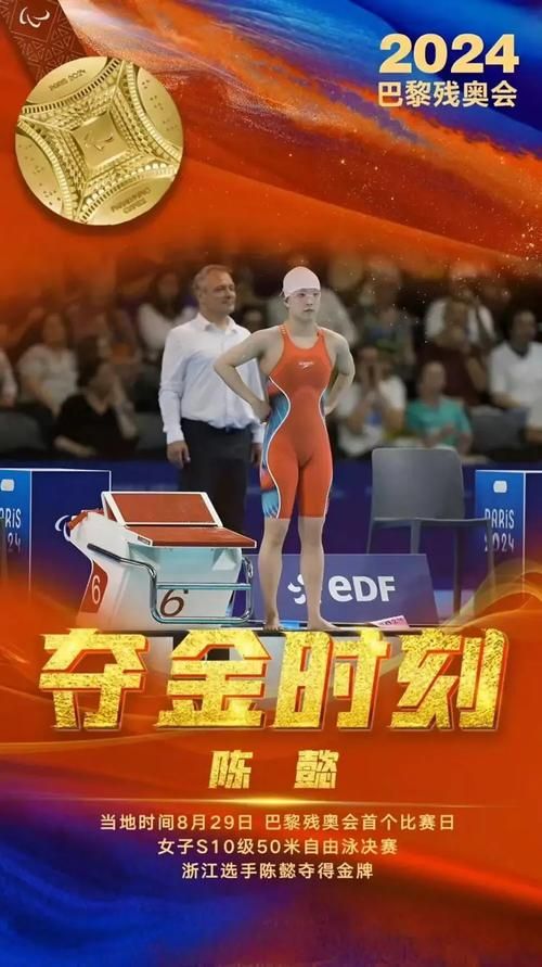 残奥会首日中国队收获4金1银-残奥会首日中国队收获4金1银残奥会首日中国队收获4金1银V.57.22.50.55
