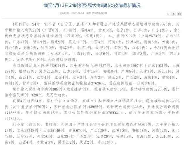 浦城县累计报告阳性感染者24例_浦城新型冠状病毒最新消息