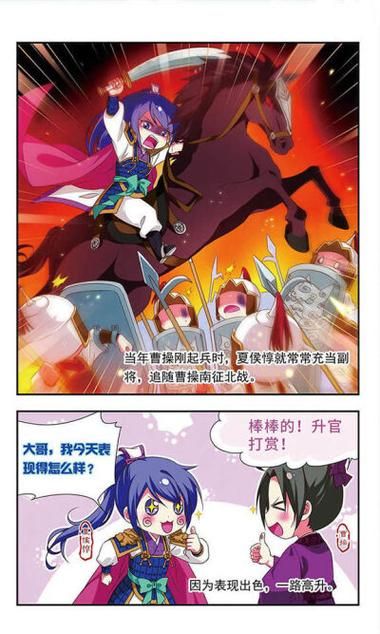 萌三国漫画:今日推荐萌三国漫画