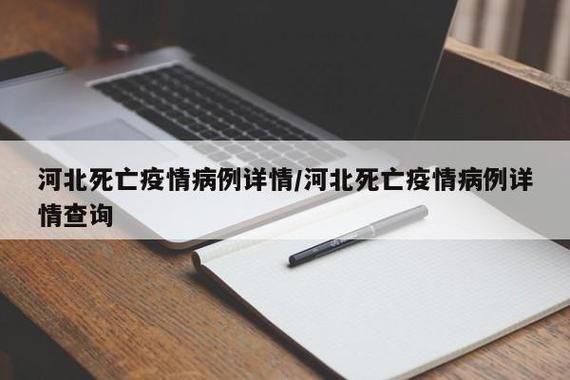 31省区市新增26例死亡病例涉20省/新增死亡2例是哪里