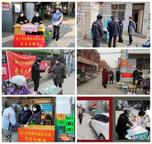警方通报西工区疫情最新情况(西工区西工街道办事处)