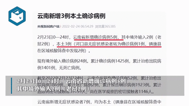 多地新增23例核酸阳性及7例无症状:新增23例确诊
