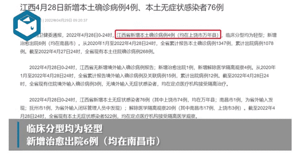3地新增28例重症涉7省(31省新增本土确诊28)