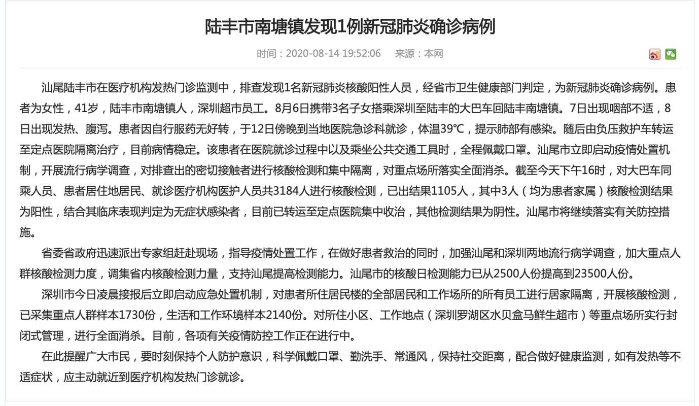 【预计近期陆丰二次疫情结束_预计近期陆丰二次疫情结束时间】