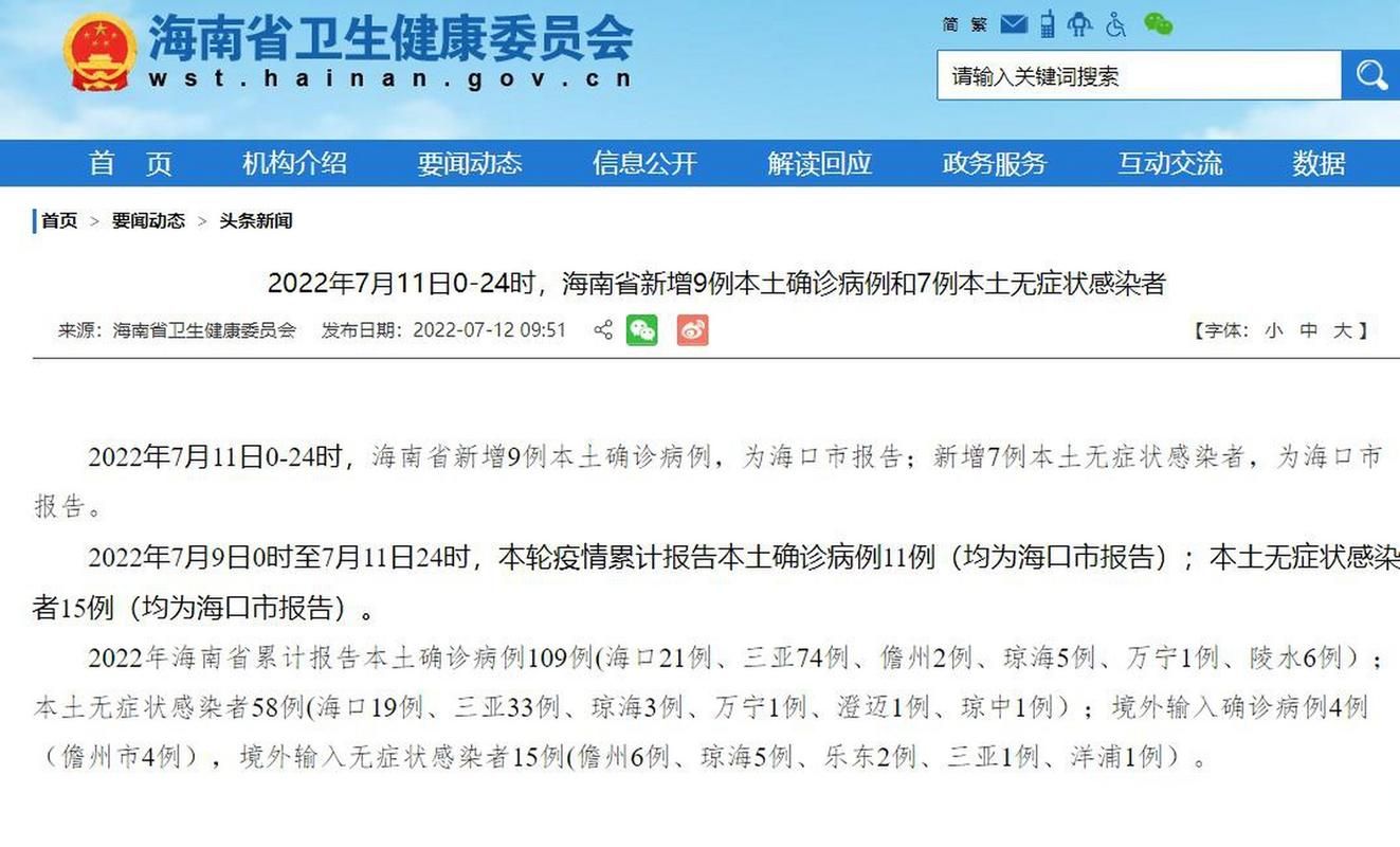 31省市新增9例重症及7例无症状(31省份新增1例本土无症状)