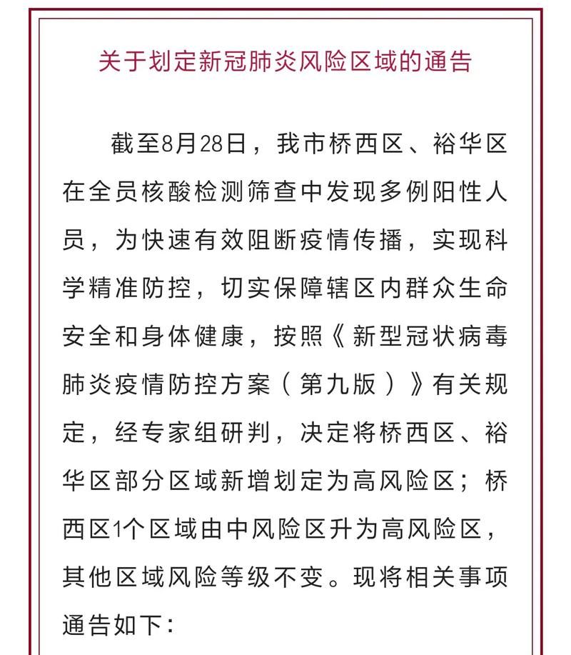 藁城区新增核酸阳性13例，均在宜兴市(藁城区确诊新型冠状病毒)