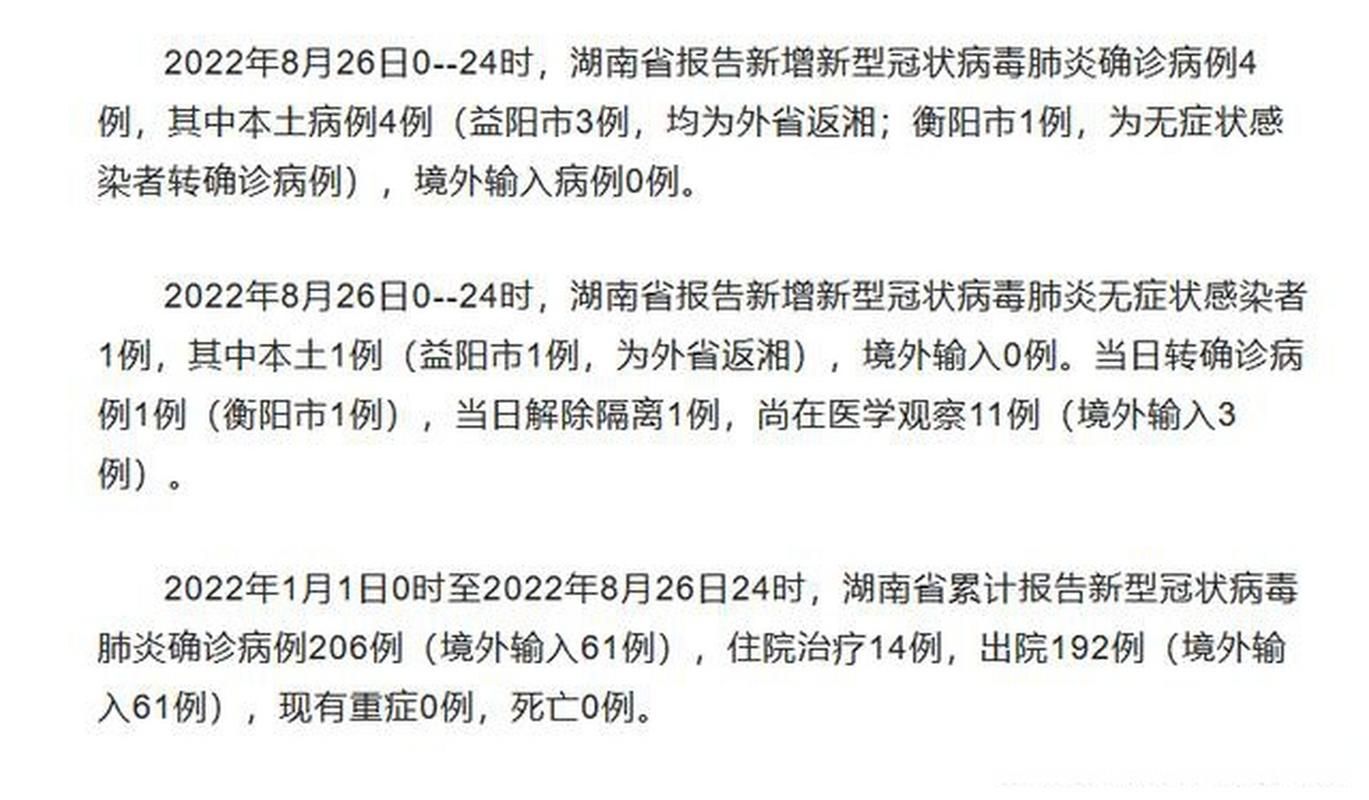 31省份新增12例阳性感染者及20例无症状:31省新增确诊12例含本土4例