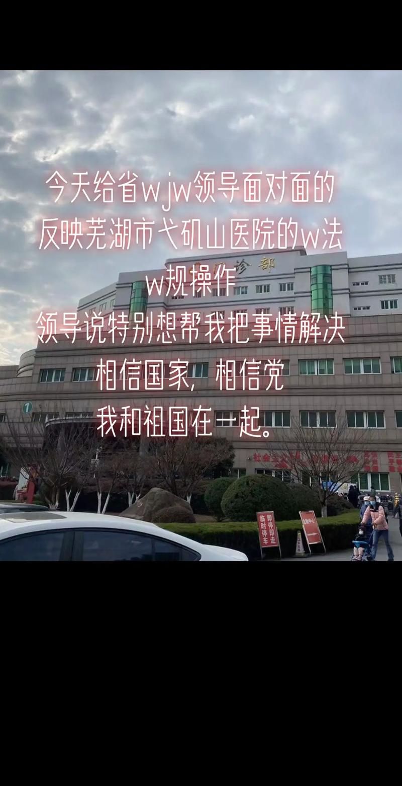 安徽芜湖弋江区近1天新增本土确诊30例/芜湖弋矶山疫情