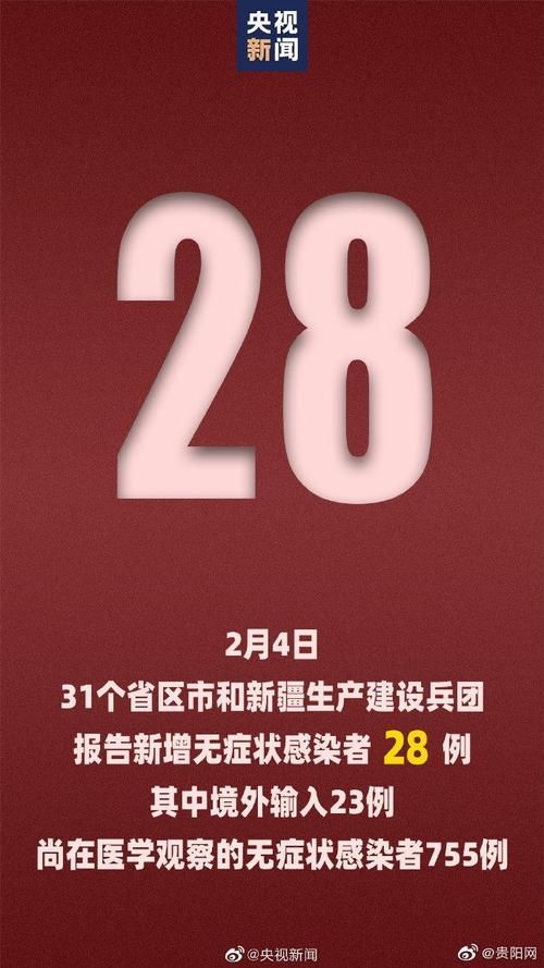 31省市新增23例均为境外输入_31省新增19例 均为境外输入