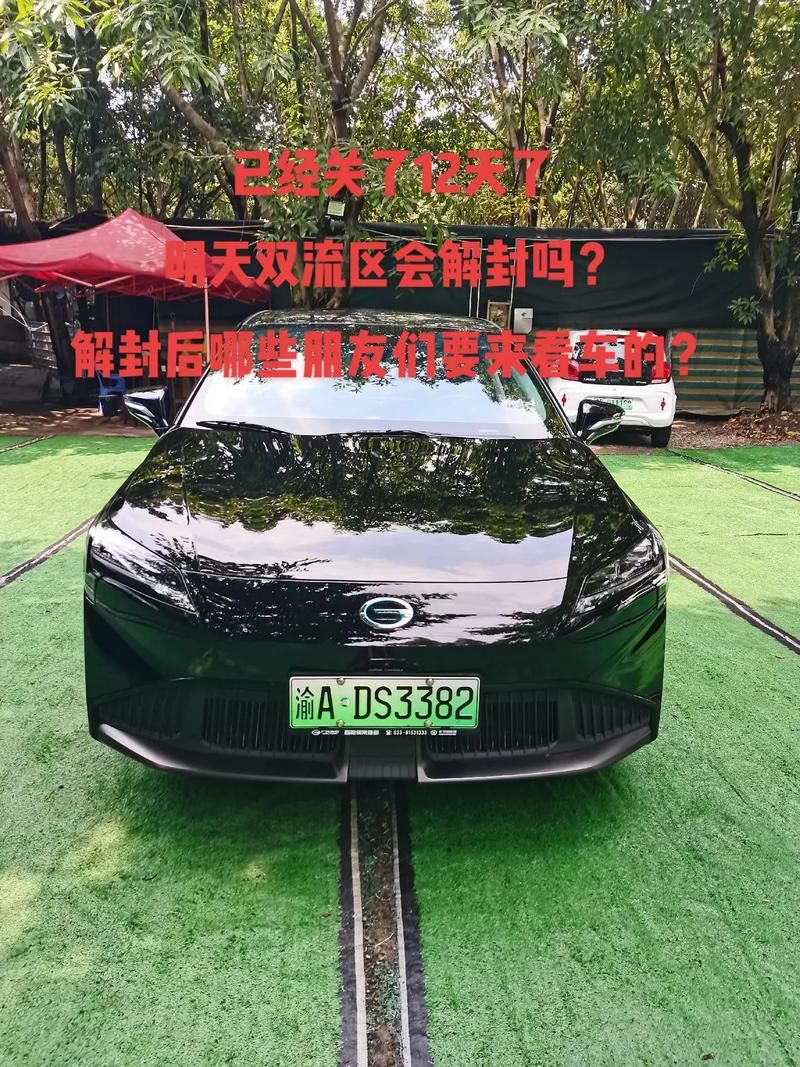 四川成都双流区什么时候可以封城/成都双流区封城了吗