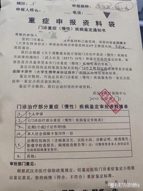 武汉市首例重症来源公布_武汉重症率是多少