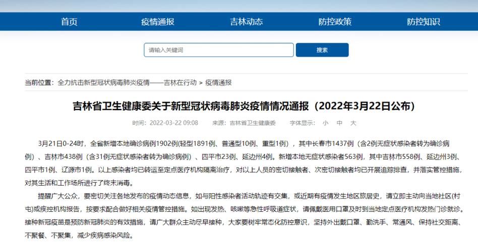 【31个省份新增无症状感染者15例_31省新增无症状感染者130例】