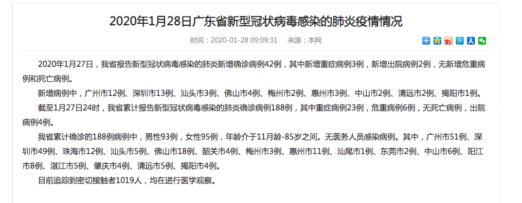 【肇源县累计报告重症4例,肇源县最新疫情公告】