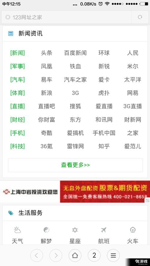 小嫩嫩精品导航：小嫩嫩精品导航官方最新下载V.96.60.58.76