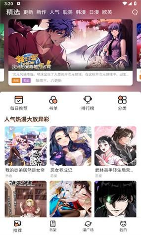 喵趣漫画最新版版:解密运营猫腻喵趣漫画最新版V.40.78.33.68