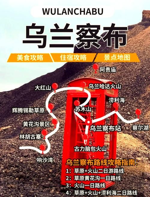青海海西蒙古族藏族自治州乌兰县4月14日新增破6_青海海西乌兰县地图