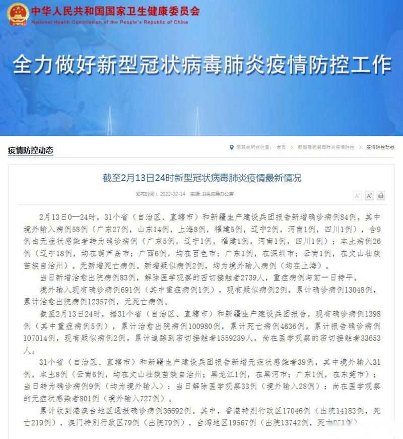 【31省份新增26例确诊其中本土13例,31省份新增确诊26例 含本土2例】