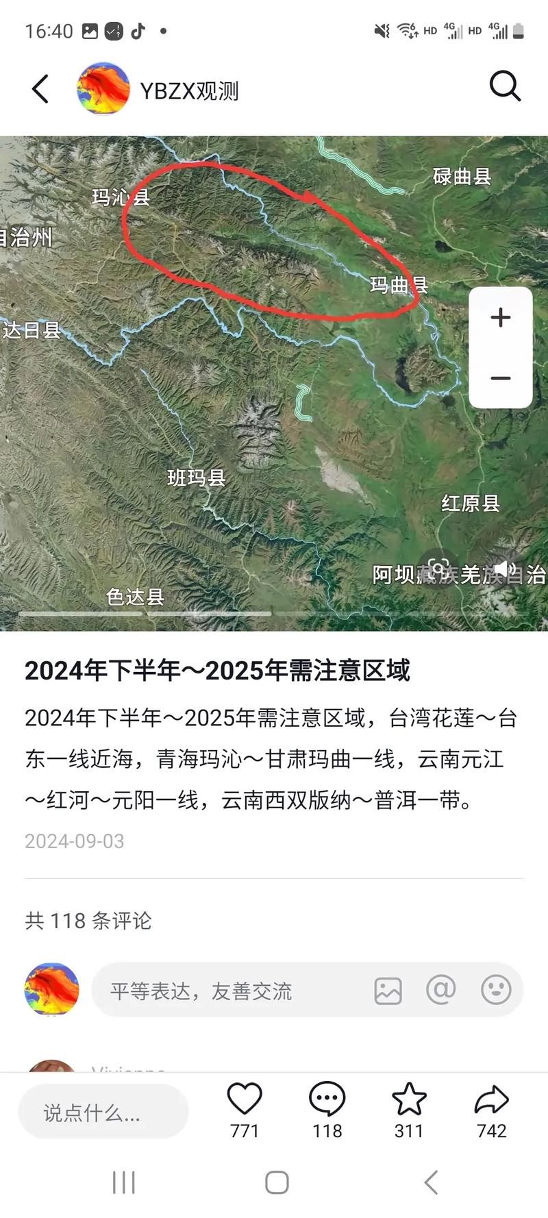 青海果洛藏族自治州玛沁县今日无新增核酸阳性/青海省果洛州玛沁县区号