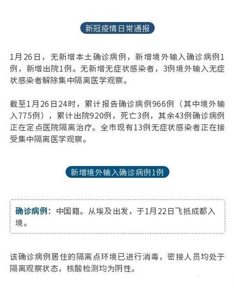庐江县通报18例境外输入详情/庐江县发现1例新型冠状病毒